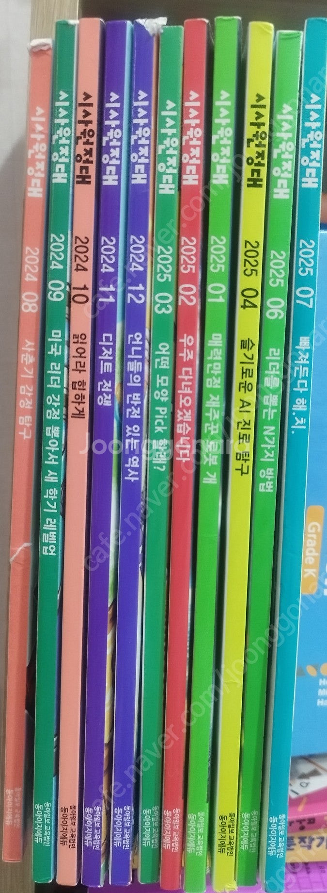 시사원정대 11권 (24-25년도)--0