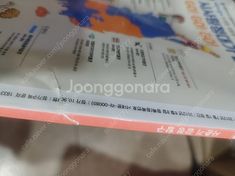 시사원정대 11권 (24-25년도)--1