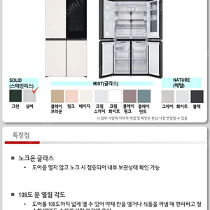 LG 오브제컬렉션 냉장고BC4S1AA1 LG 오브제컬렉션 김치냉장고BC3K1AA1