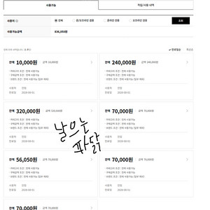 LDF PAY 양도합니다 83.6만-> 77만