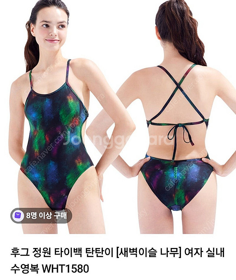 후그 탄탄이 여자 실내수영복 WHT1580--3