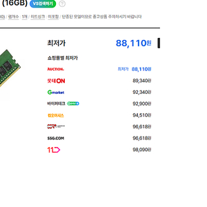 삼성 ddr4 16기가 32기가 메모리 팝니다 (보증남은 새거)