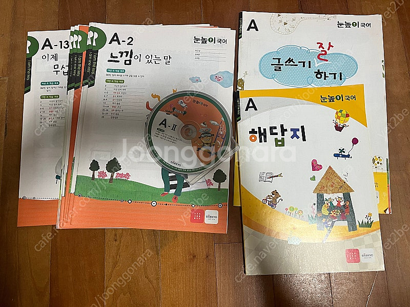 눈높이 국어 A단계 (2-13, 새상품)--0