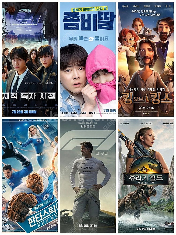 메가박스9000 CGV 전지적7000 나머지9500 롯...--0