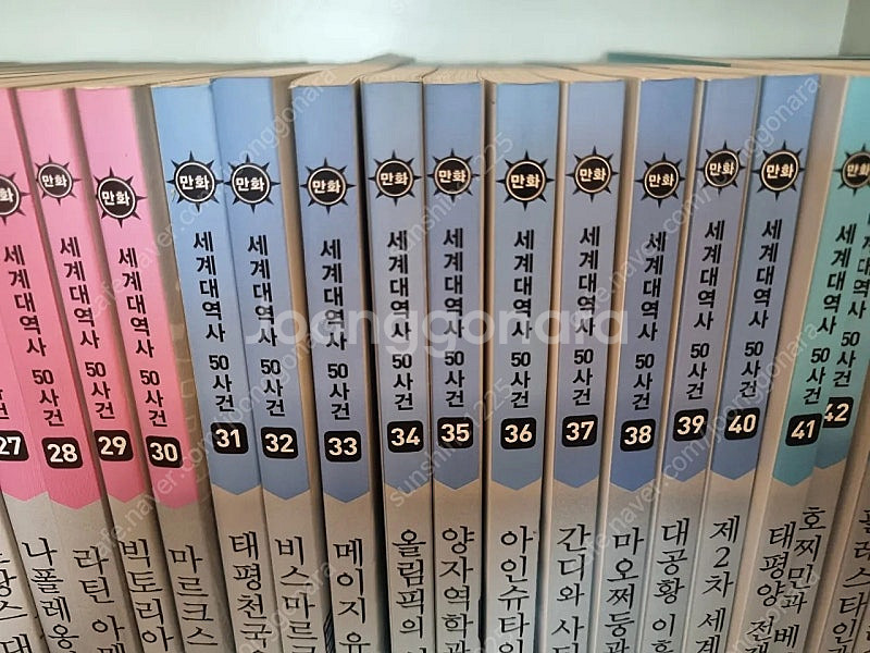 세계대역사 50사건(개정판) 택배비포함--2