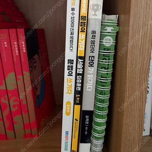 중학생 영어책(문밥이 쓰기다,뜯어먹는.영단어,단어가 암기다)