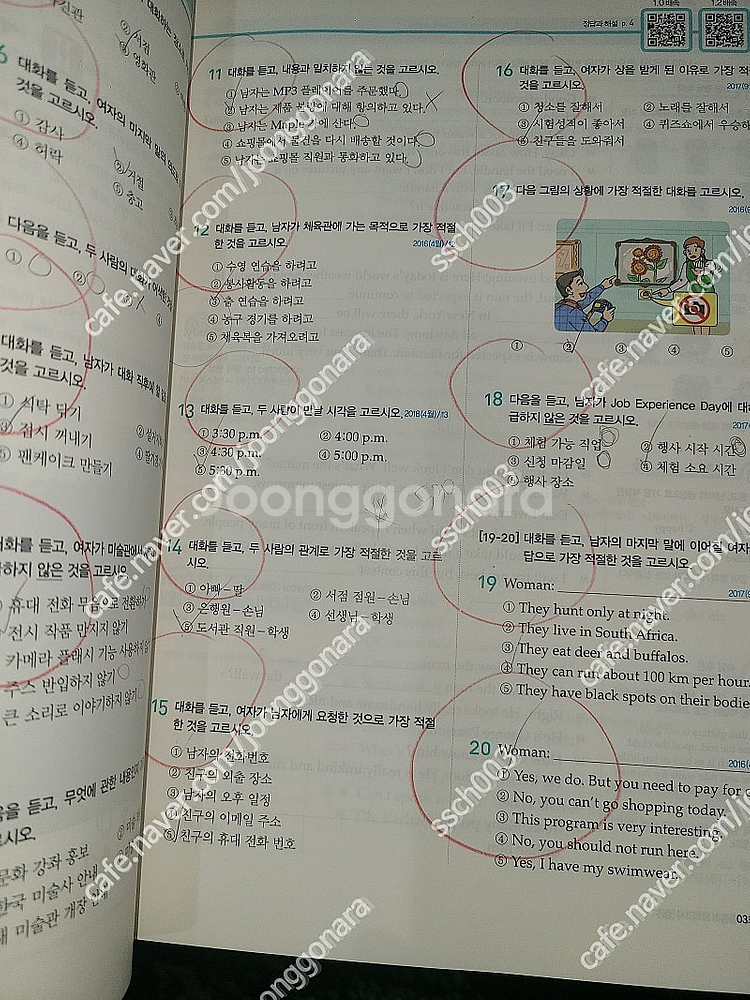 자이스토리 중2 영어 듣기 총정리 모의고사 25회 택포...--1