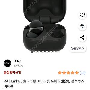 소니 링크버즈 핏 노이즈캔슬링 이어폰 미개봉 새상품 택포