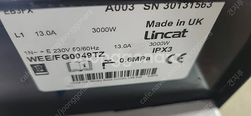 Lincat 링켓 핫워터디스펜서/핫디스펜서/ 전기온수기...--3
