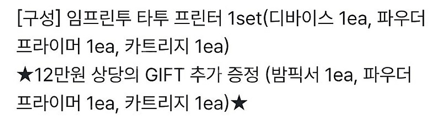 타투프린터 LG 임프린투 택포--1