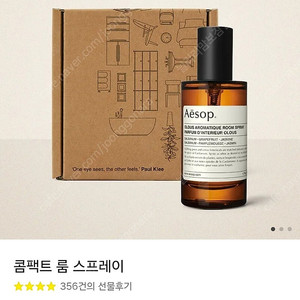 이솝 룸스프레이 50ml(향선택 가능)