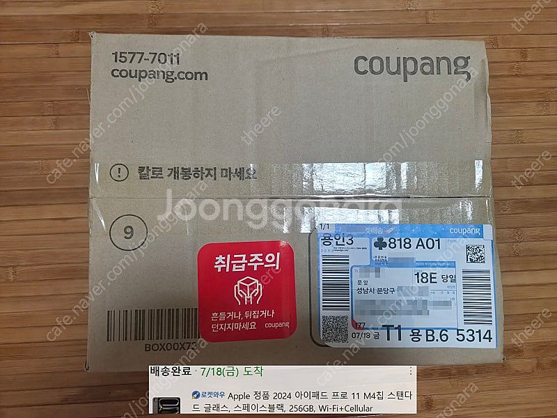 미개봉 아이패드프로 11 M4 셀룰러 256g 택포15...--0