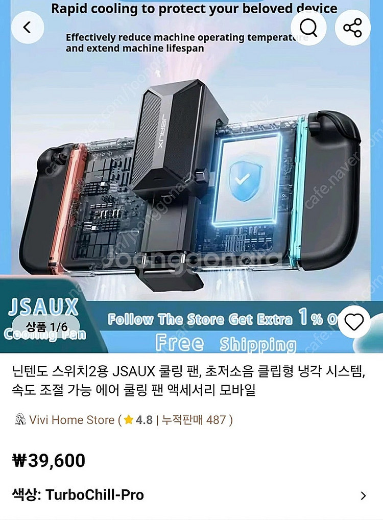 JSAUX 닌텐도 스위치2 쿨러 흡기 쿨링팬 급처 서울...--0