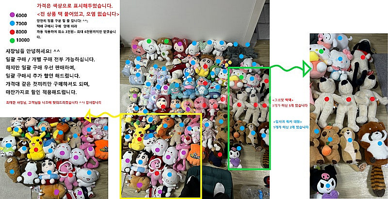 (업자 환영) 캐릭터 인형, 인형뽑기 대량 판매 (개별...--0