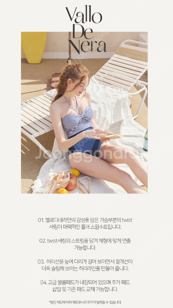 벨로디네라 수영복 (하퍼 스윔수트 마린블루) S 판매합...--5