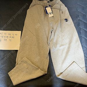 [S] 자라 x 아더에러 조거 팬츠 그레이 팝니다.