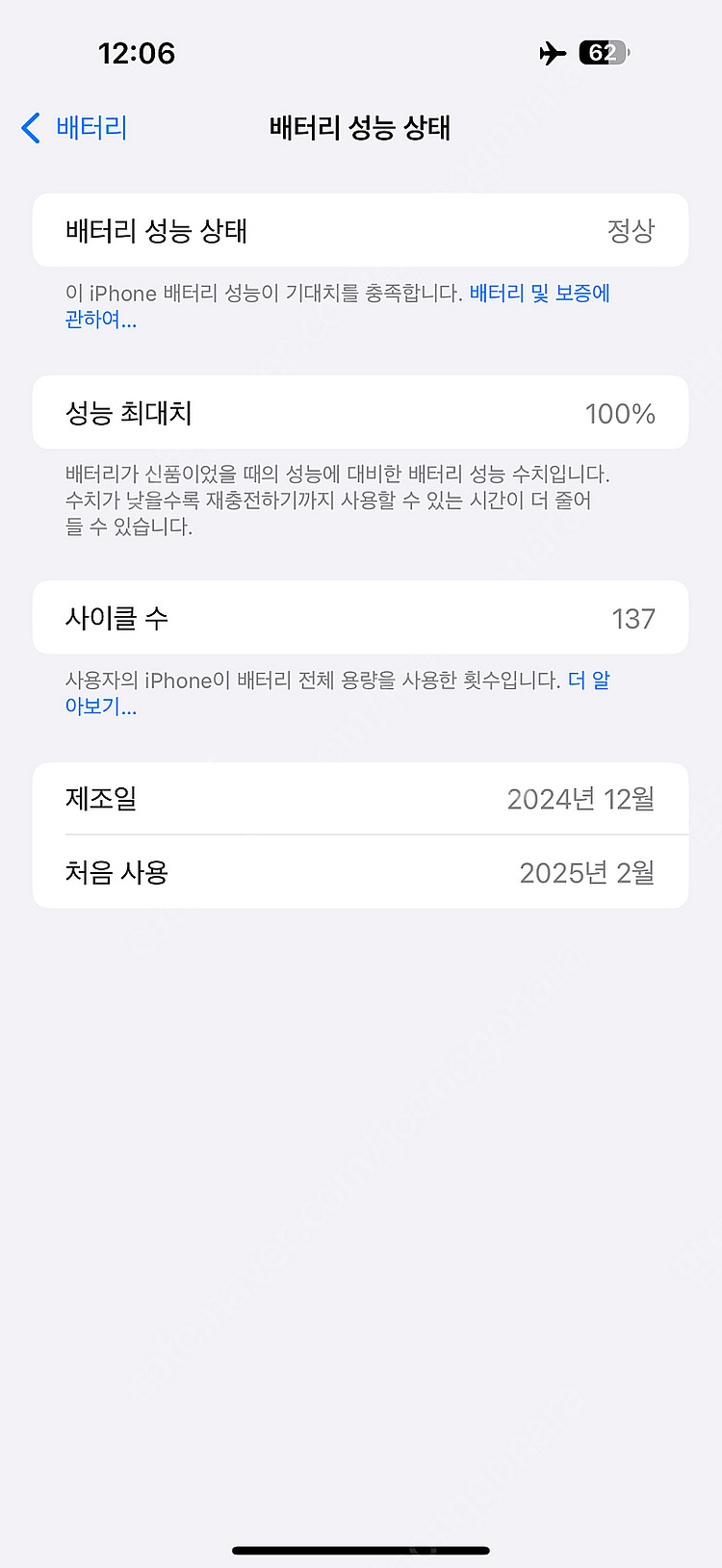 아이폰16프로맥스 256 데저트--6