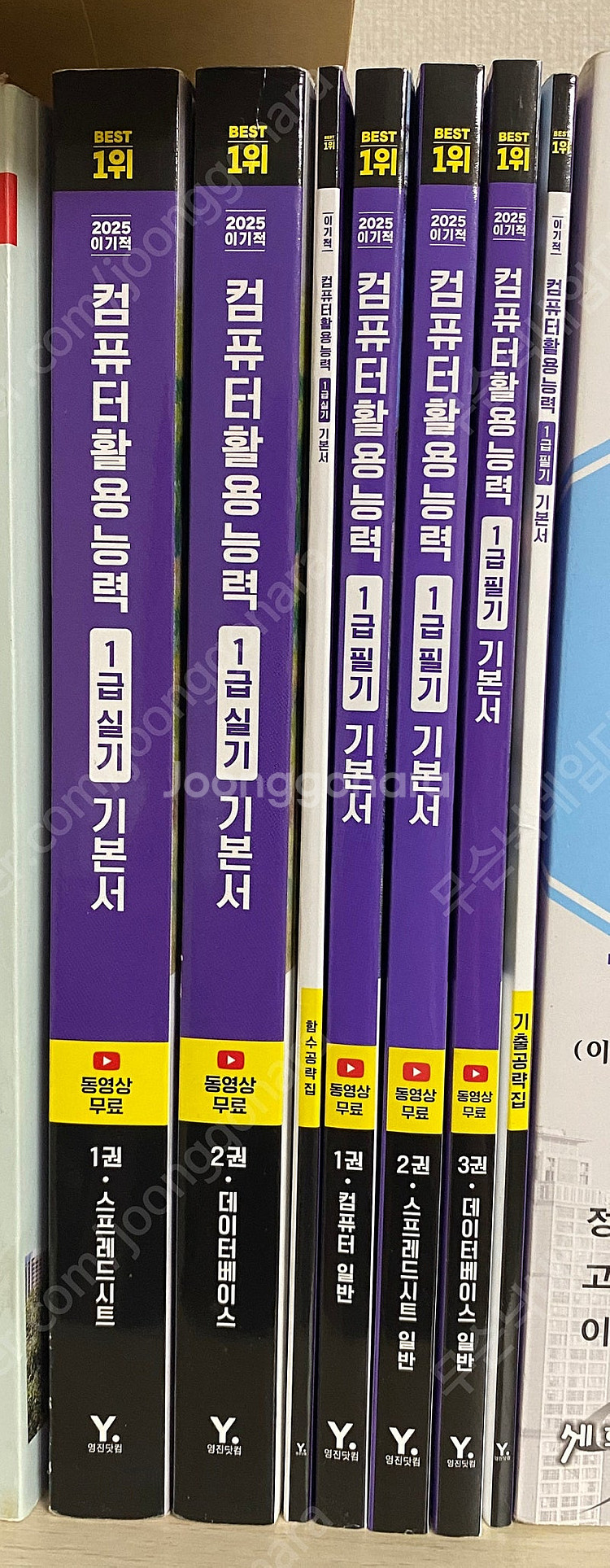 2025 이기적 컴퓨터활용능력 1급 필기+실기 기본서--0