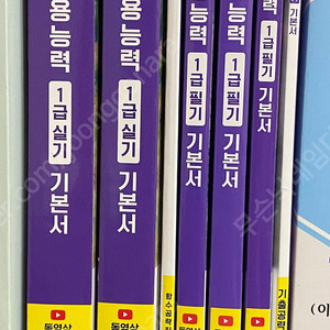 2025 이기적 컴퓨터활용능력 1급 필기+실기 기본서
