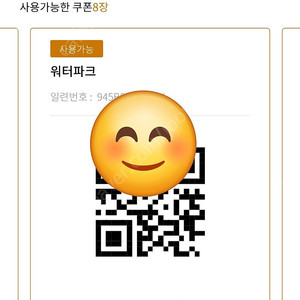 웰리힐리파크 워터파크 및 익사이팅 티켓
