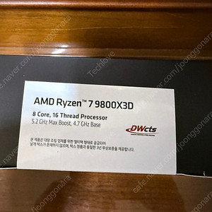 9800X3D (멀티팩정품) 국내 정품 대원씨티에스 미개봉 판매합니다.
