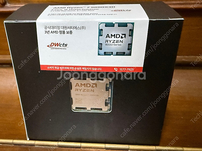 9800X3D (멀티팩정품) 국내 정품 대원씨티에스 미...--2