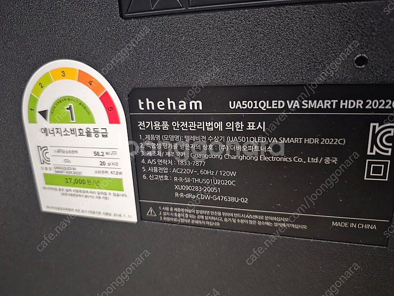 더함 ua501 qled 스마트 tv 판매합니다--0
