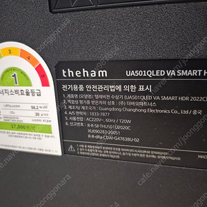 더함 ua501 qled 스마트 tv 판매합니다