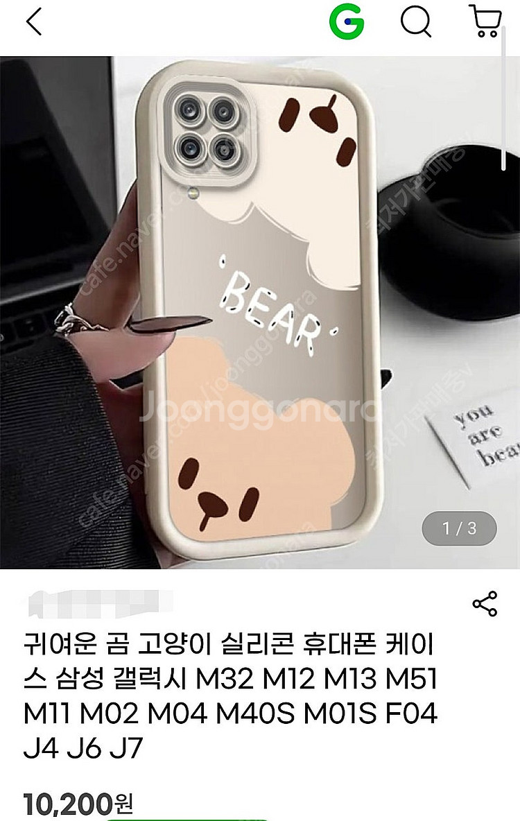 (새상품) 아이폰15 14 13 케이스 귀여운 곰돌이 ...--1