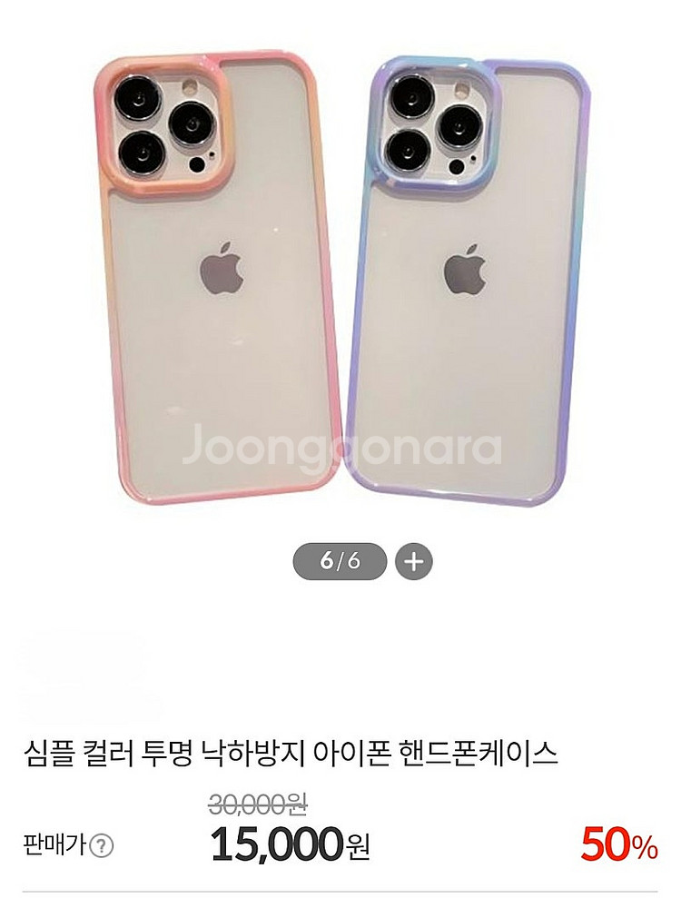아이폰15 14 13 케이스. 오로라 홀로그램 그라데이...--1