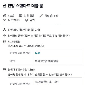 제주신라호텔 숙박권 2박 양도 (20만원정도 저렴)