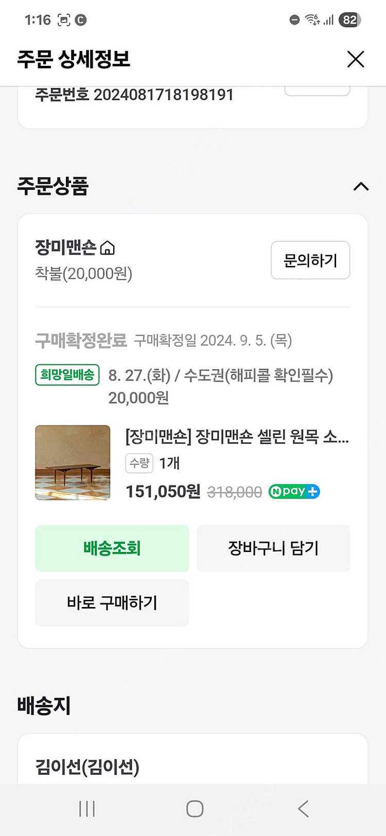 장미맨숀 소파테이블--3