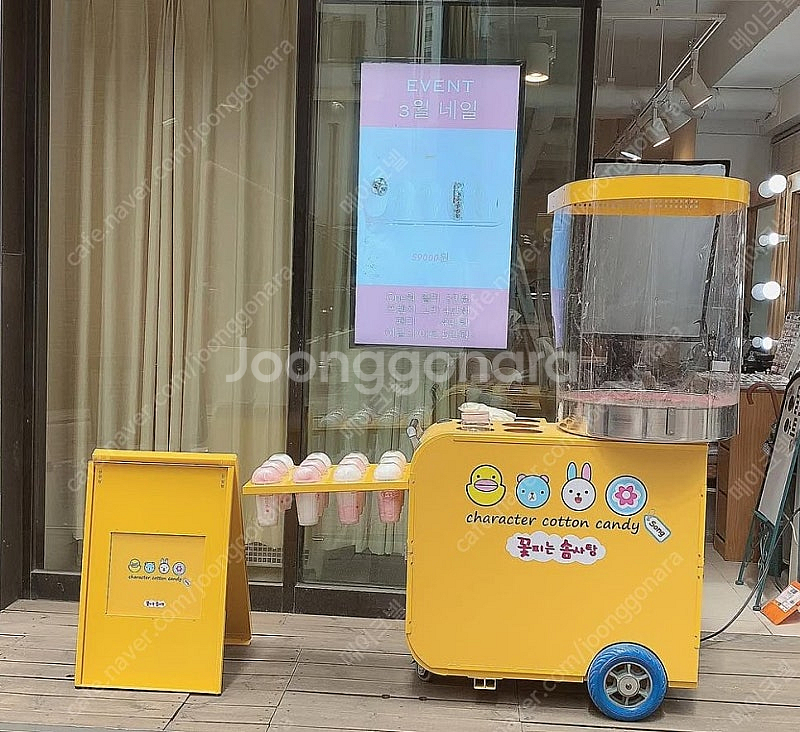 [꽃피는솜사탕 기계] 전기식 /서울 이대역/거의 새거 ...--4