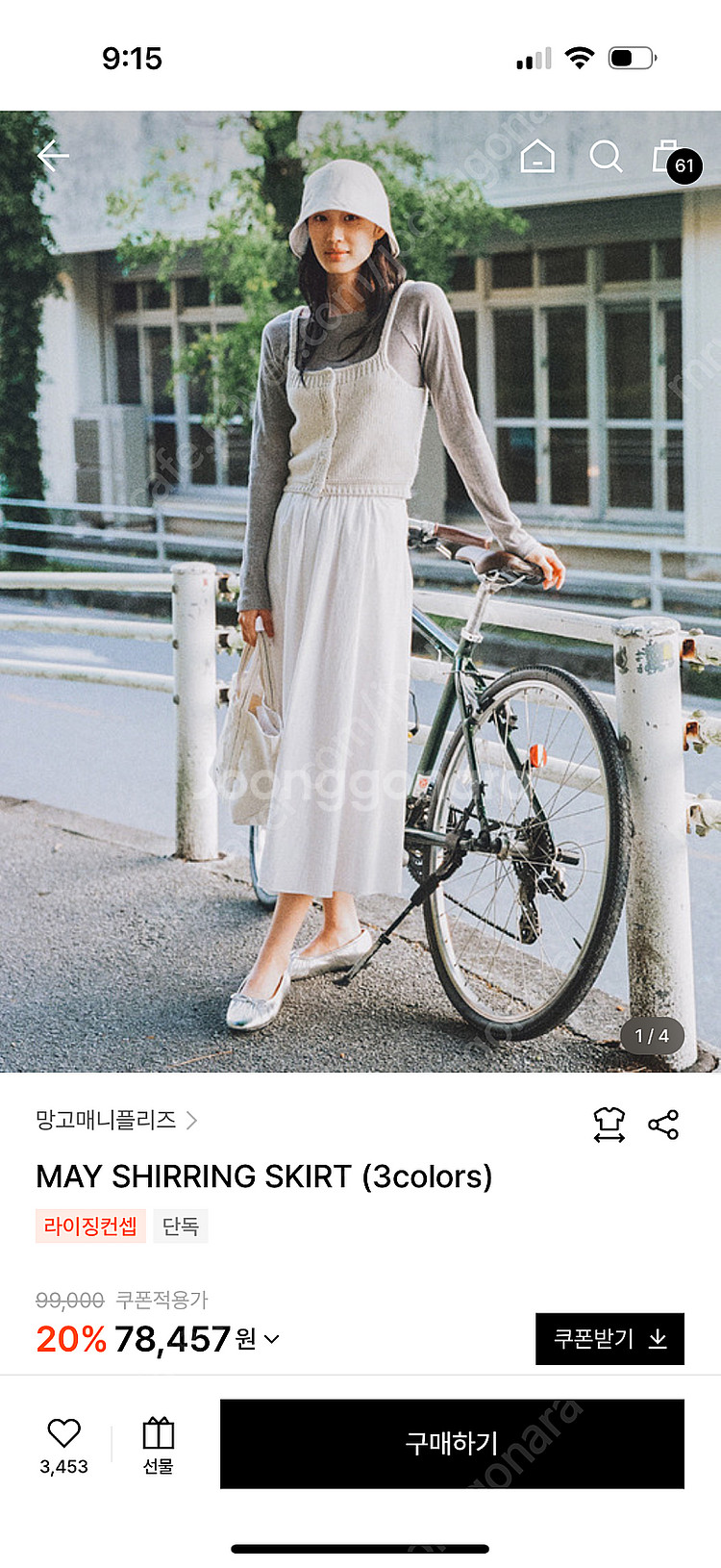망고매니플리즈 스커트--0