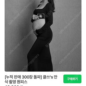 만삭 촬영 원피스