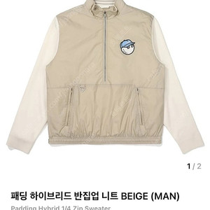 말본 경량패딩 하이브리드 반집업 니트 베이지 XL팜