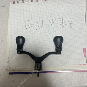 19뱅퀴시 더블핸들