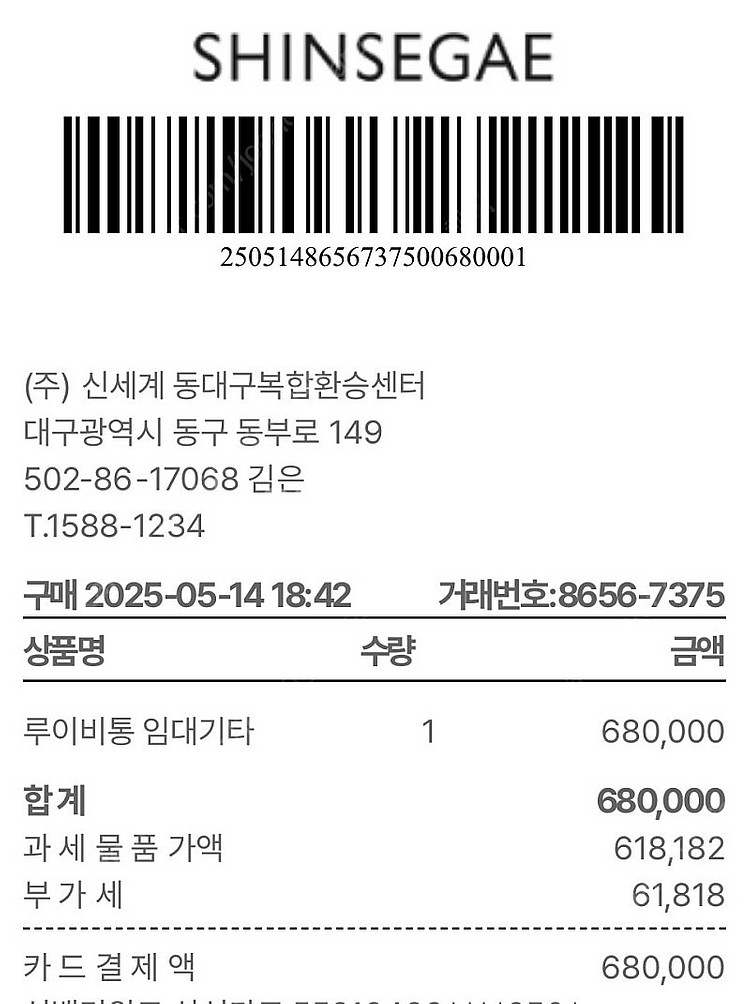 (25.5백화점구매) 새상품급 루이비통 LV인스팅트팔찌...--4