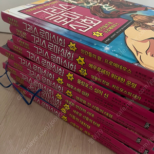 아울북 그리스로마신화 20권