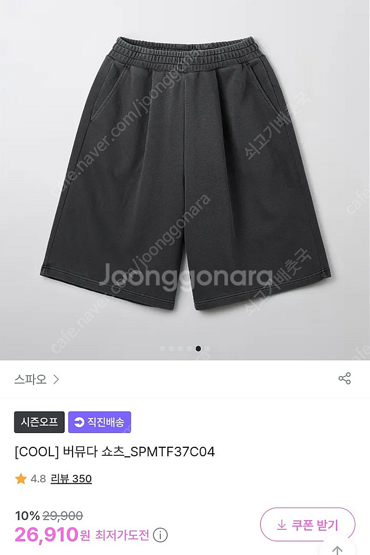 스파오 버뮤다 쇼츠 M 차콜 택배비 포함 12000원 ...--2