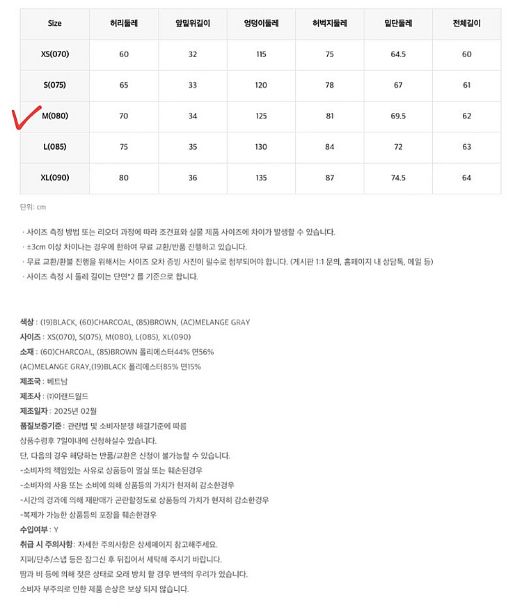 스파오 버뮤다 쇼츠 M 차콜 택배비 포함 12000원 ...--4