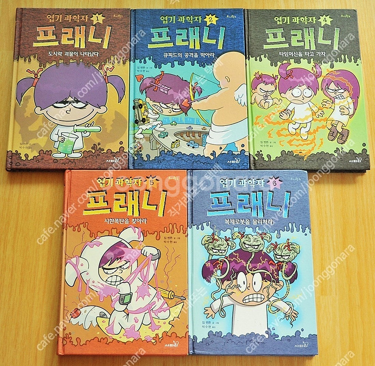 [3/5] 유아-아동-초등 저학년/고학년추천도서-별난아...--7