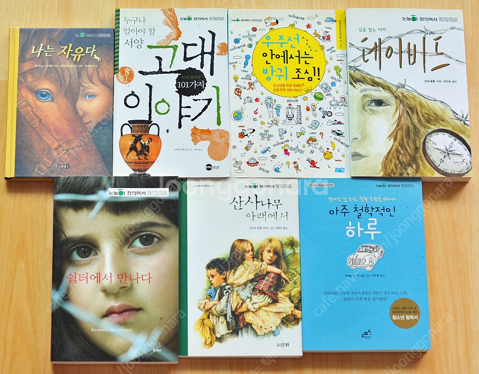 [3/5] 유아-아동-초등 저학년/고학년추천도서-별난아...--9