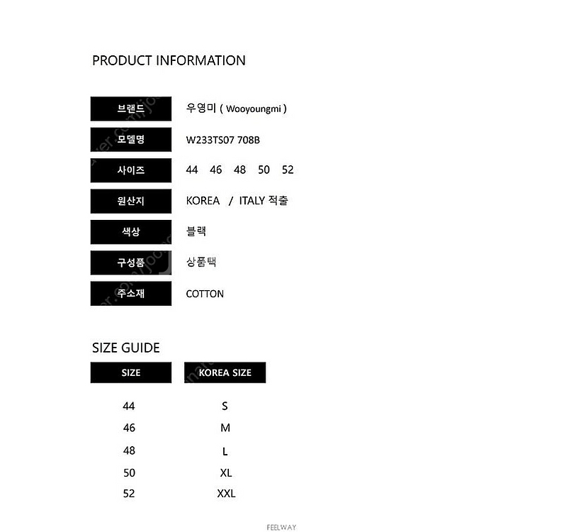 우영미 반팔 티셔츠 블랙 44--6