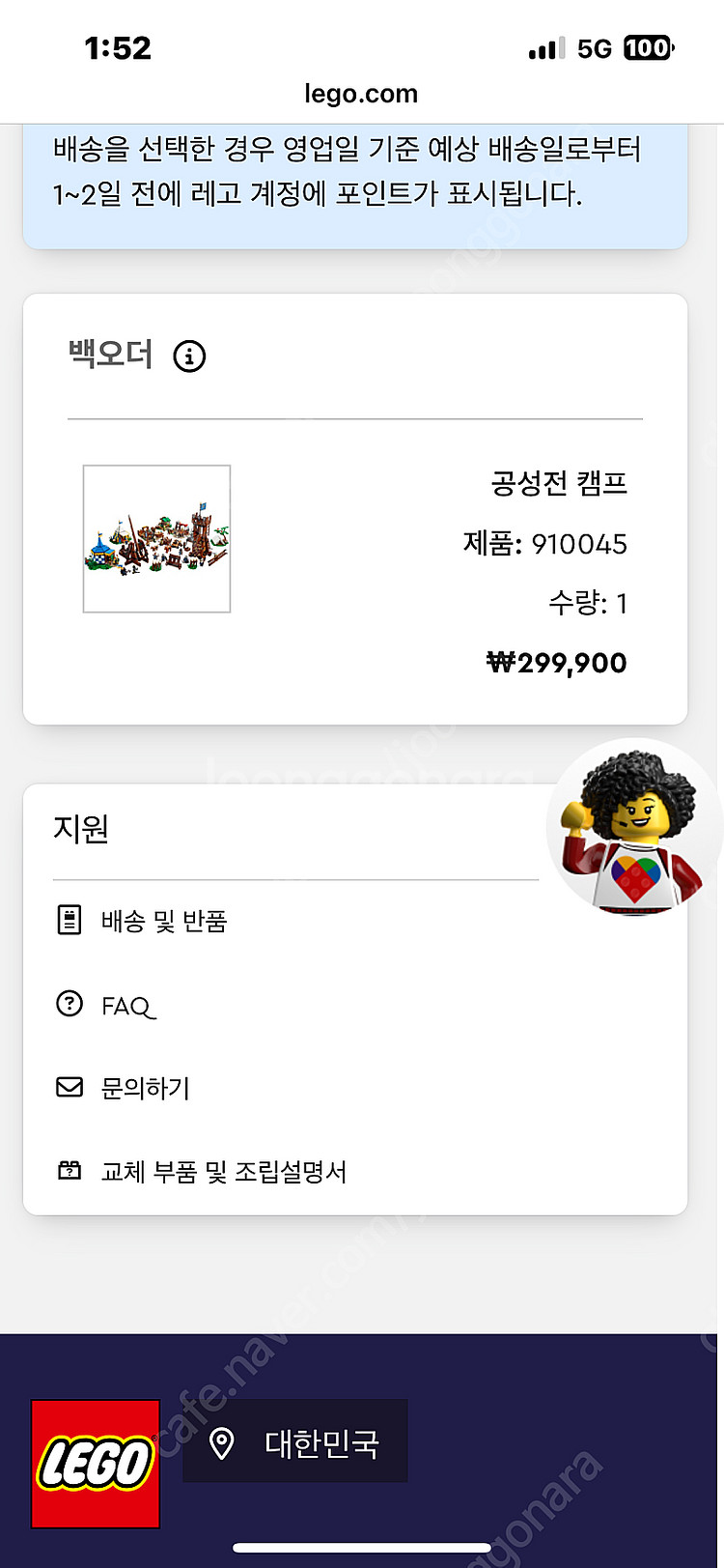 브릭링크 레고 910045 공성전 캠프 양도--0