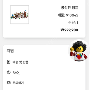 브릭링크 레고 910045 공성전 캠프 양도