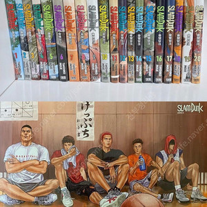미개봉) 슬램덩크 만화책 신장재편판 1~ 20 세트 + 포스터