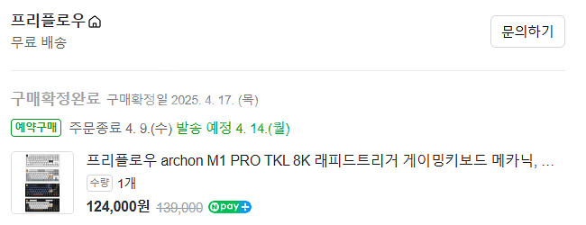 아콘 m1 pro tkl 메카닉 저소음 퀵실버축 판매--1