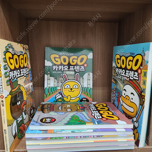 고고 카카오프렌즈 세계역사문화체험1~21권(새책같은 상태