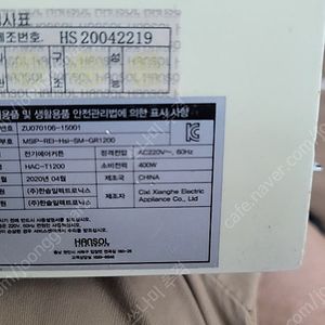 한솔 전기에어커튼